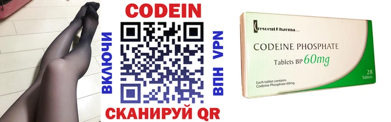 Codein напиток Lean (лин)  Купить закладки  Таштагол 
