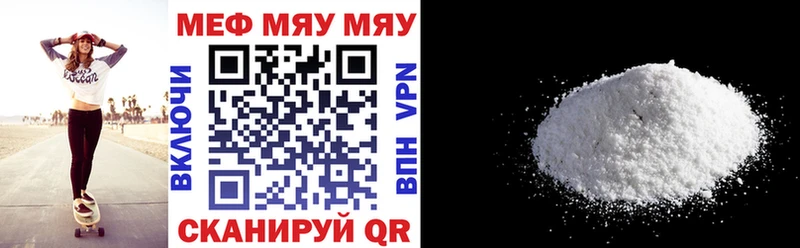 МЯУ-МЯУ кристаллы  Купить закладки  Таштагол 