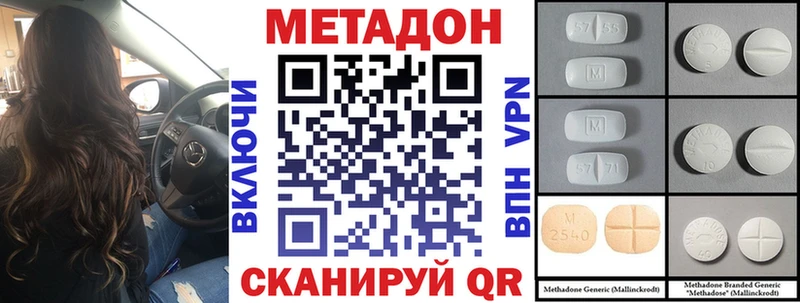 Купить где Таштагол Метадон VHQ