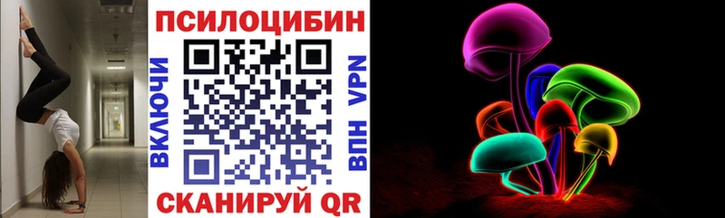 Галлюциногенные грибы мухоморы  Купить где  Таштагол 